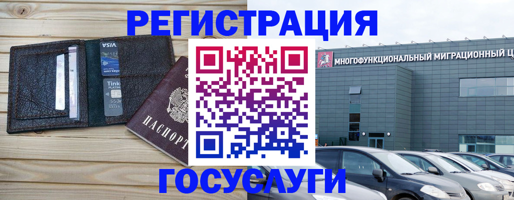 регистрация для дет. сада в Россоши